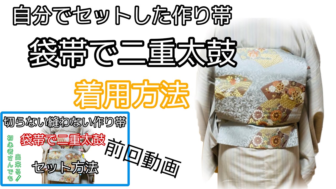 A kimono dressing instructor will explain how to wear a custom