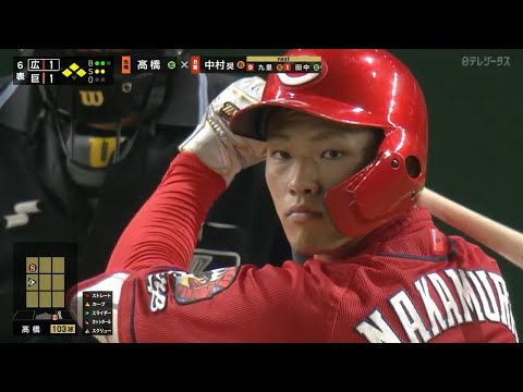 今日のヒーロー】5/19 プロ初スタメンマスクの広島・中村奨成！プロ初