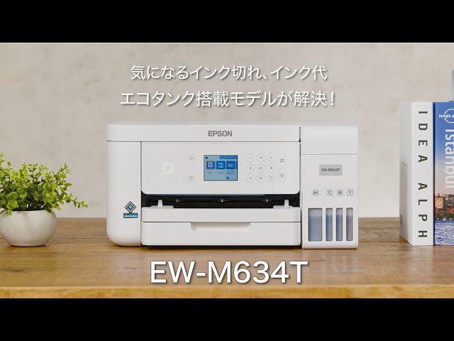 エコタンク搭載モデル_EW-M634T_紹介動画_1206705363953 - YouTube