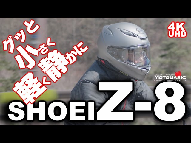 Z-8 SHOEI Helmet Review (SHOEI Z-8 With HONDA CB1000R) - YouTube