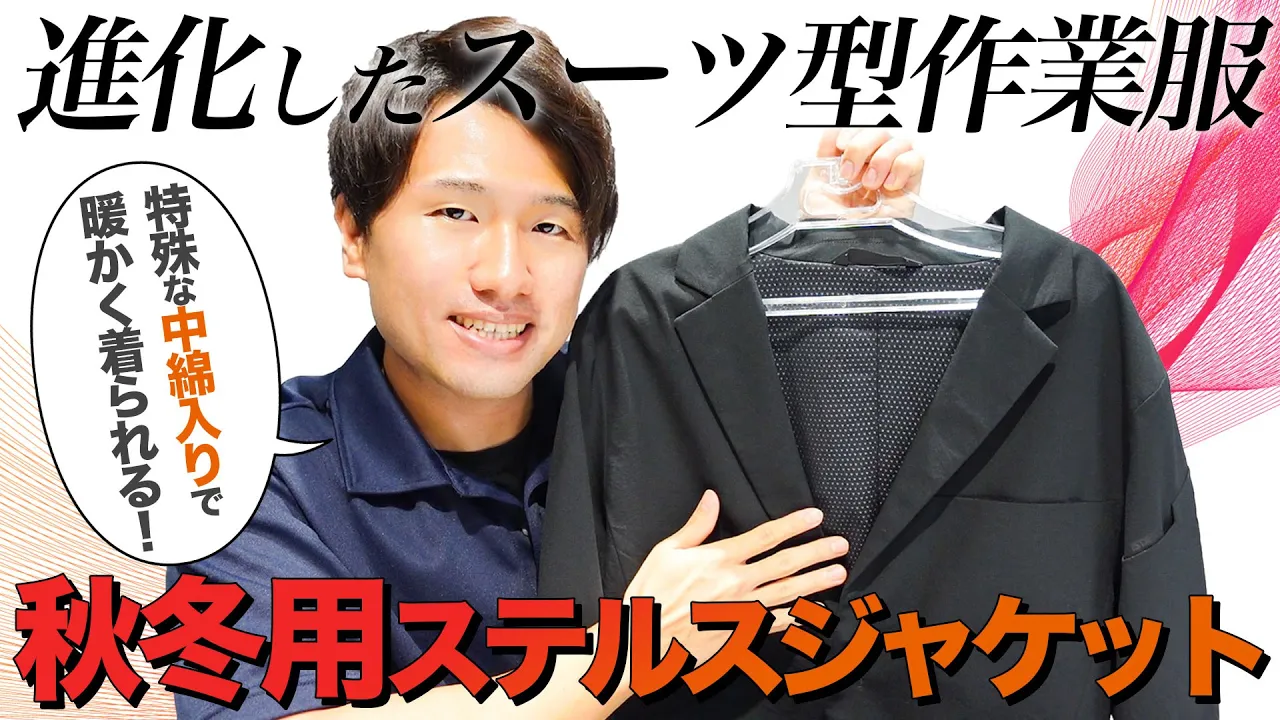 在庫限り】[秋冬用]TS TEXアクティブウォームメンズステルスジャケット