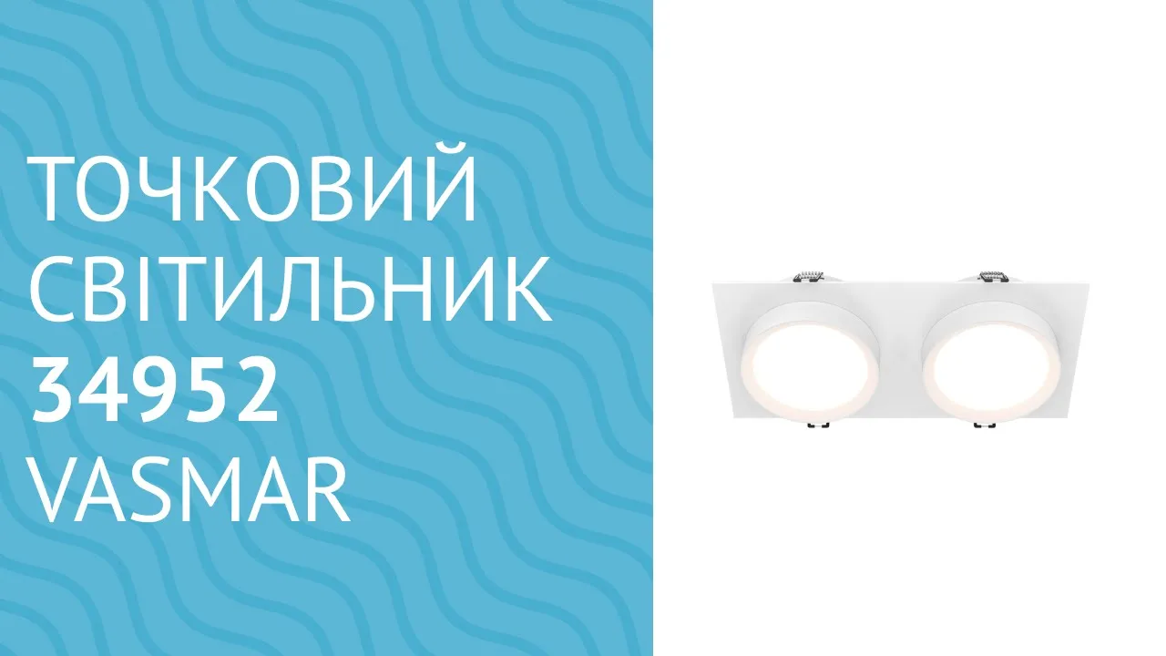 Точечный светильник VASMAR 55721 (1600086CL-GX53-SRD-B)