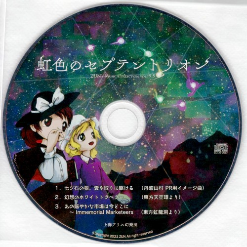 Stream pMStudio514 | Listen to 虹色のセプテントリオン playlist