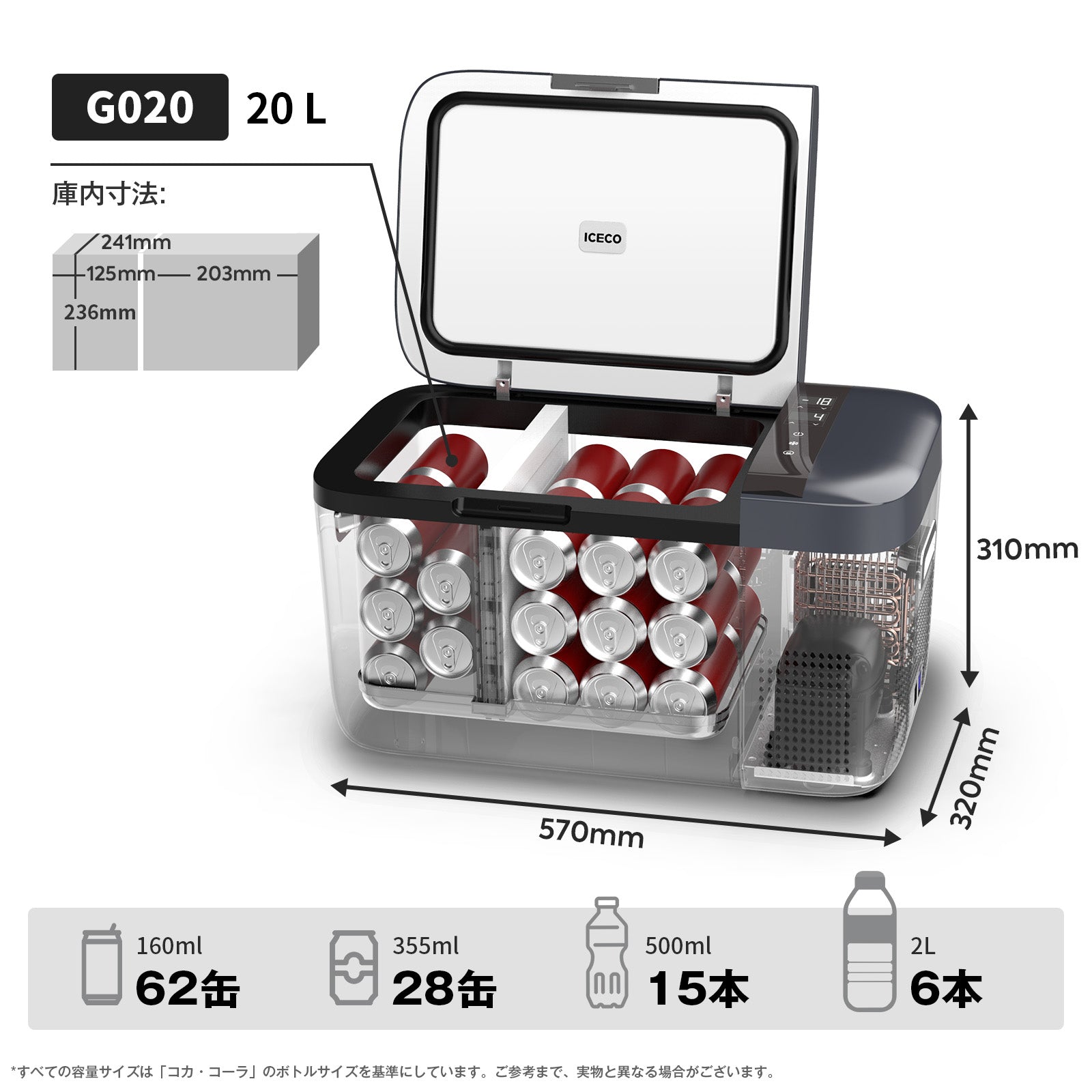 GO20 ポータブル冷蔵庫 車載用冷蔵庫 20L | ICECO