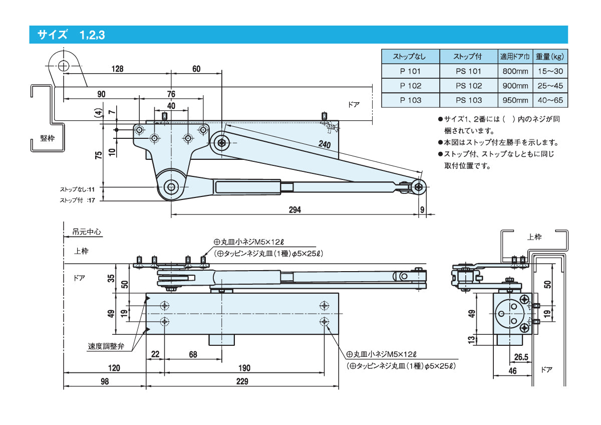 P103｜ドアクローザー｜大鳥機工（DIA） – イブニーズ.com- 建築金物