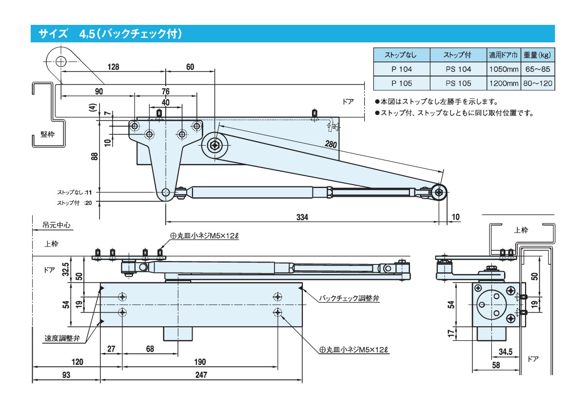P104｜ドアクローザー｜大鳥機工（DIA） – イブニーズ.com- 建築金物