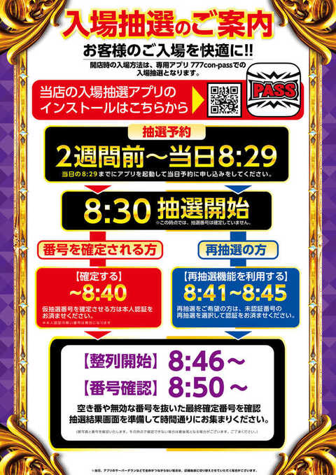 プレイランドキャッスル高浜店 | P-WORLD