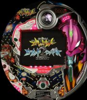 CR新世紀エヴァンゲリオンセカンドインパクトMF パチンコ スペック