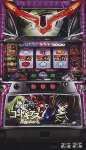 パチスロ コードギアス 反逆のルルーシュ パチスロ スロット 機械割