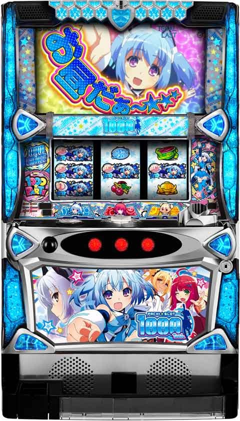 パチスロ1000ちゃん パチスロ スロット 機械割 天井 初打ち 打ち方