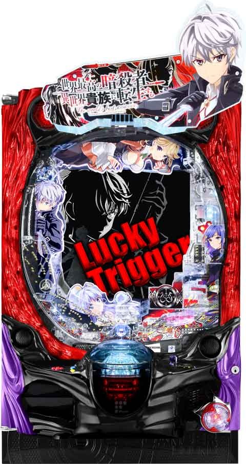 P世界最高の暗殺者、異世界貴族に転生する(暗殺貴族) パチンコ