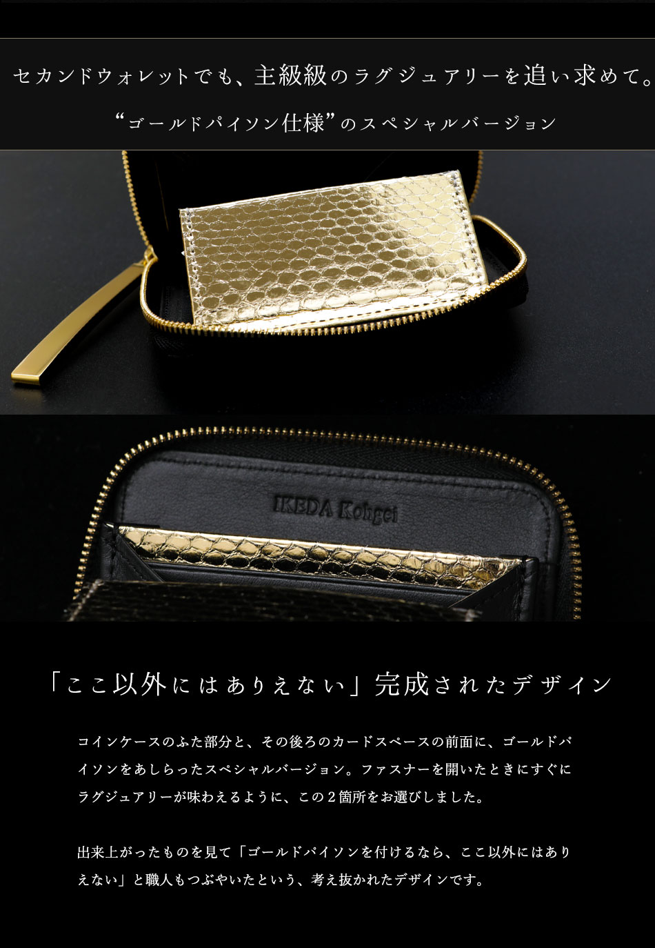 池田工芸】《新色誕生》クロコダイルの老舗が贈るCrocodile Multi