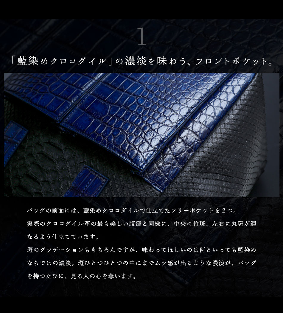 池田工芸】藍染めクロコダイル×純黒パイソン。池田の“おまかせ”仕立て
