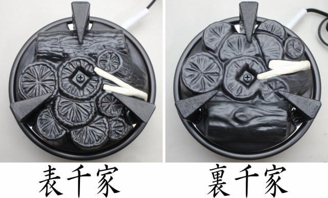 お茶道具　 野々田商店 炭型電熱器 野々田式 200w300w500W お茶道具 野々田商店 炭型電熱器 野々田式 200w300w500W