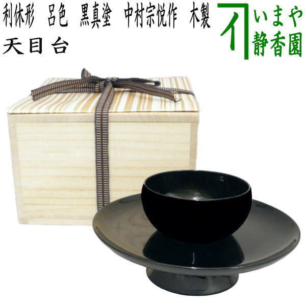 tennmokudai-9.jpg?v=1720688988