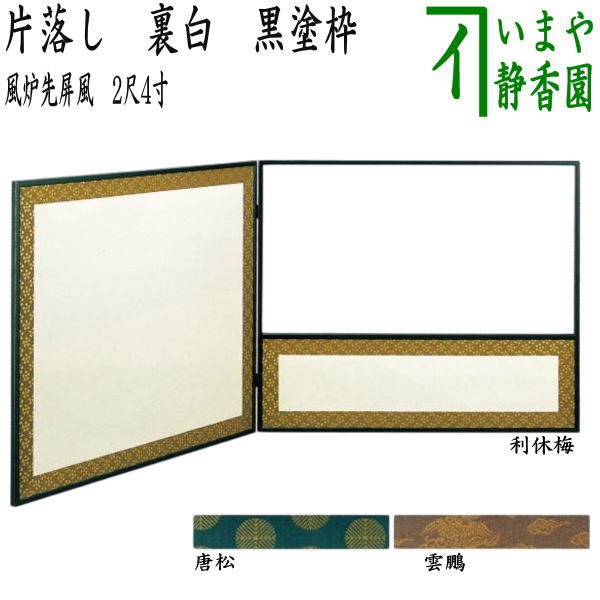 hurosaki-30.jpg?v=1740467842&