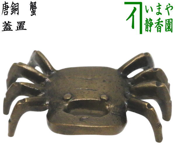 hutaoki-196.jpg?v=1729571098&