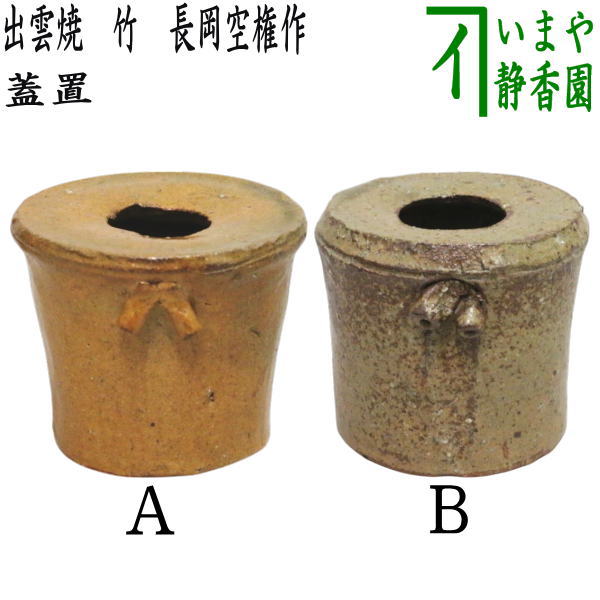 hutaoki-91.jpg?v=1739004462&