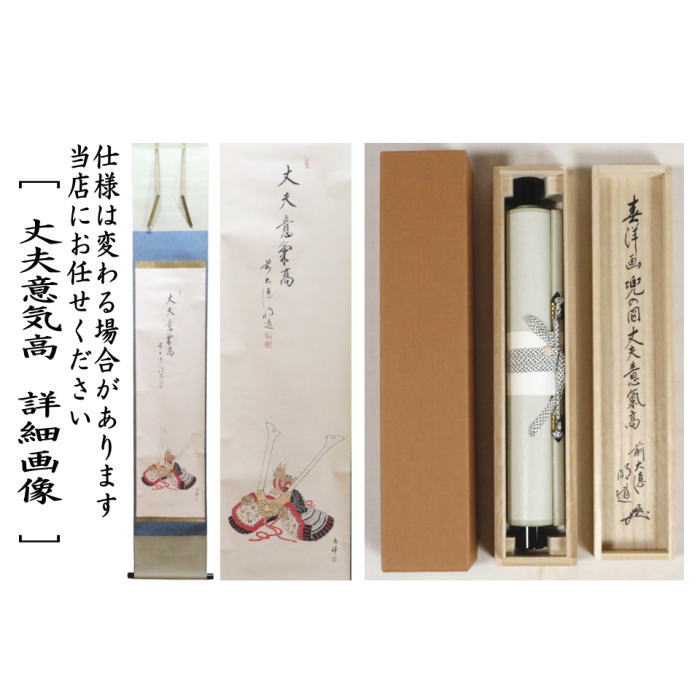 bianchi】掛軸 木村樟庵 朝顔 涼風颯々声 紙箱 画賛 3-51 bianchi