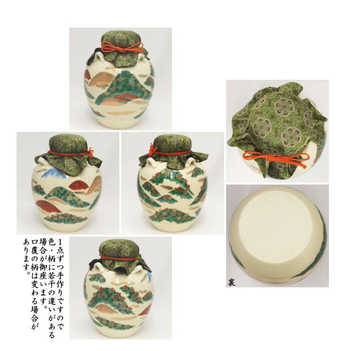 茶器/茶道具 飾茶壺（飾壺）】 仁清写し 吉野山 菁宝窯 （口覆仕服・網