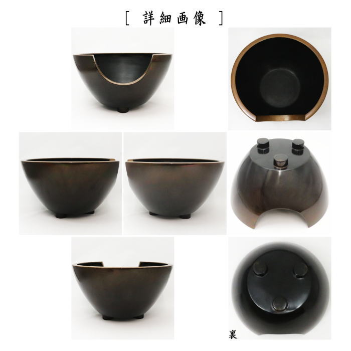 茶器/茶道具 風炉】 唐銅（唐金） 紅鉢風炉 尺0 並品 （尺○） – 今屋