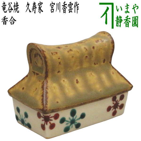 kougou-267.jpg?v=1725957492&