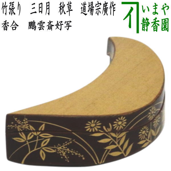 kougou-30.jpg?v=1740632176&