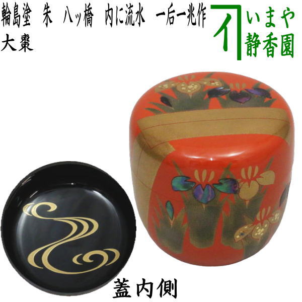 natume-212.jpg?v=1722331389&