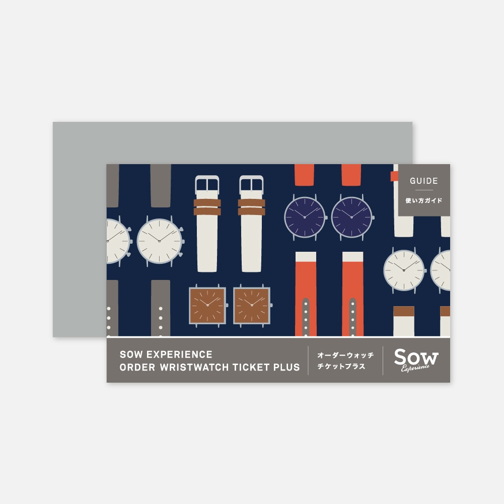 オーダーウォッチチケットPLUS | ソウ・エクスペリエンス(Sow