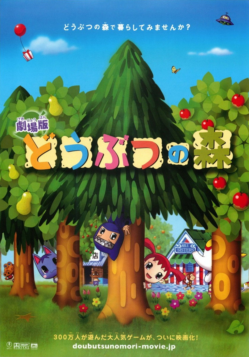 Nintendo おいでよどうぶつの森 B2ポスター Nintendo おいでよどうぶつ