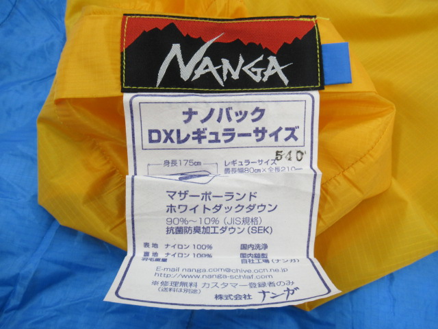 ナノバック540DX レギュラー | アウトドア用品・アウトドアグッズの