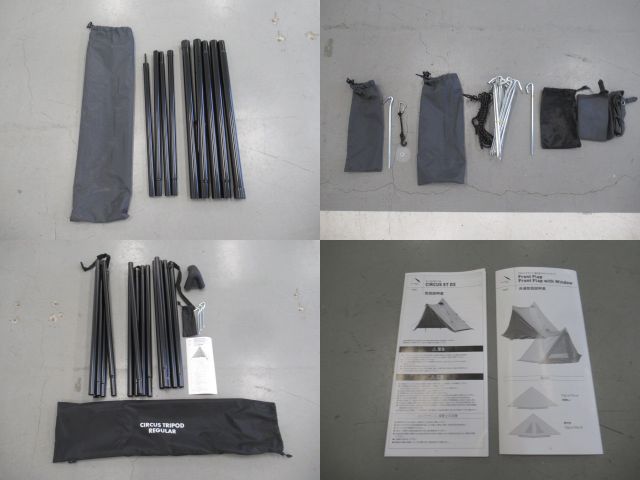 サーカスST DX ブラック セット | アウトドア用品・アウトドアグッズの