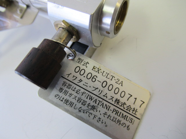 チタンバーナーEX-ULT-2A | アウトドア用品・アウトドアグッズの中古