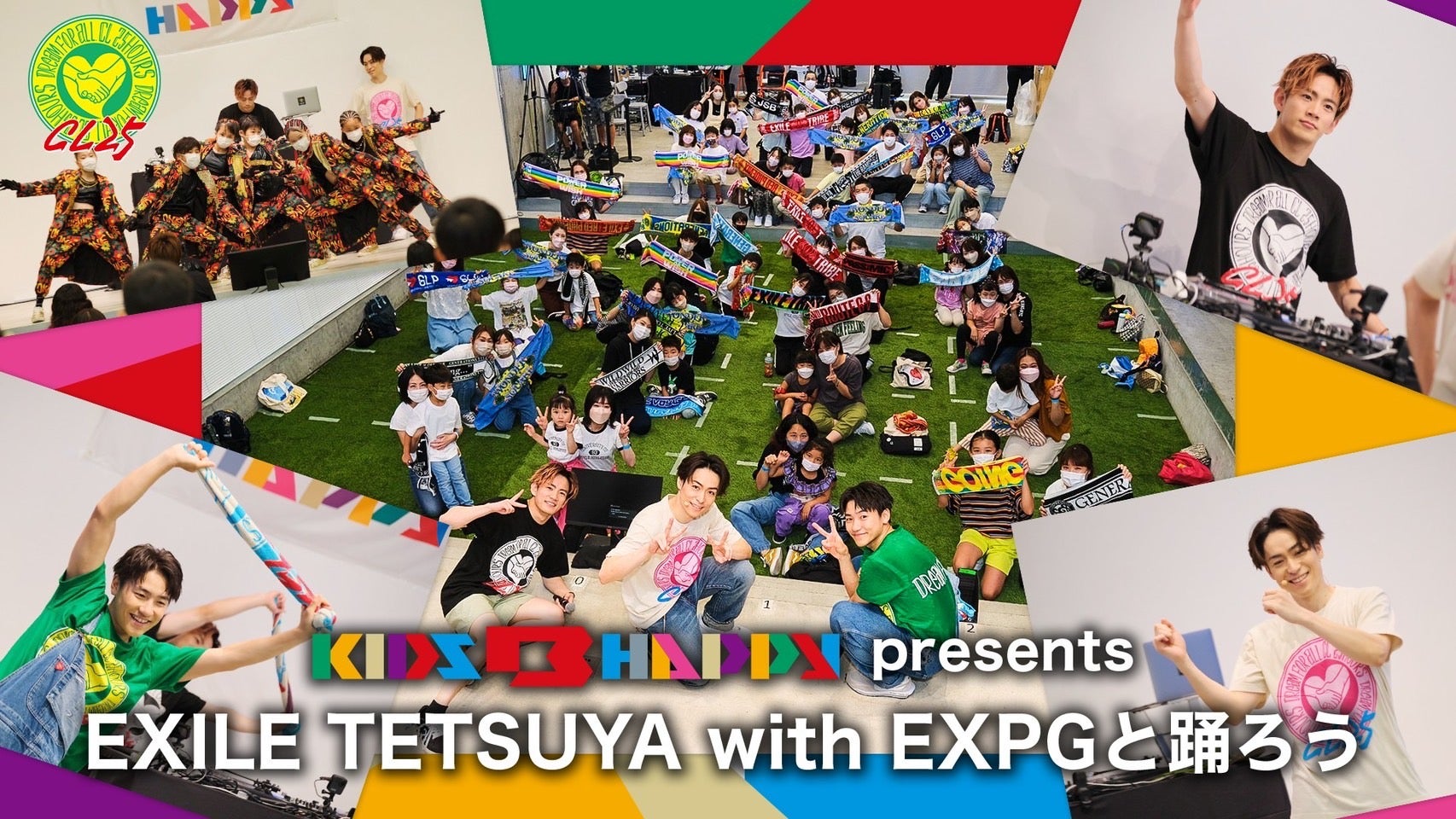 CL25】KIDS B HAPPY Presents EXILE TETSUYA with EXPGと踊ろう | CL