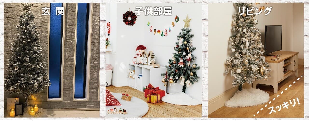 ニトリのクリスマス2023！スペース問題を解決する「ハーフツリー