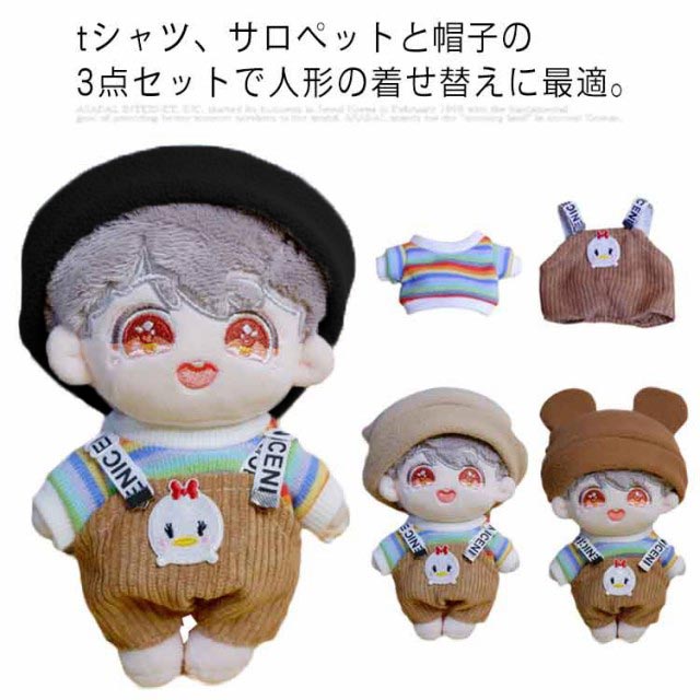 minana / (送料無料)ぬいぐるみ用服 15センチ 20センチ 15cm 20cm t