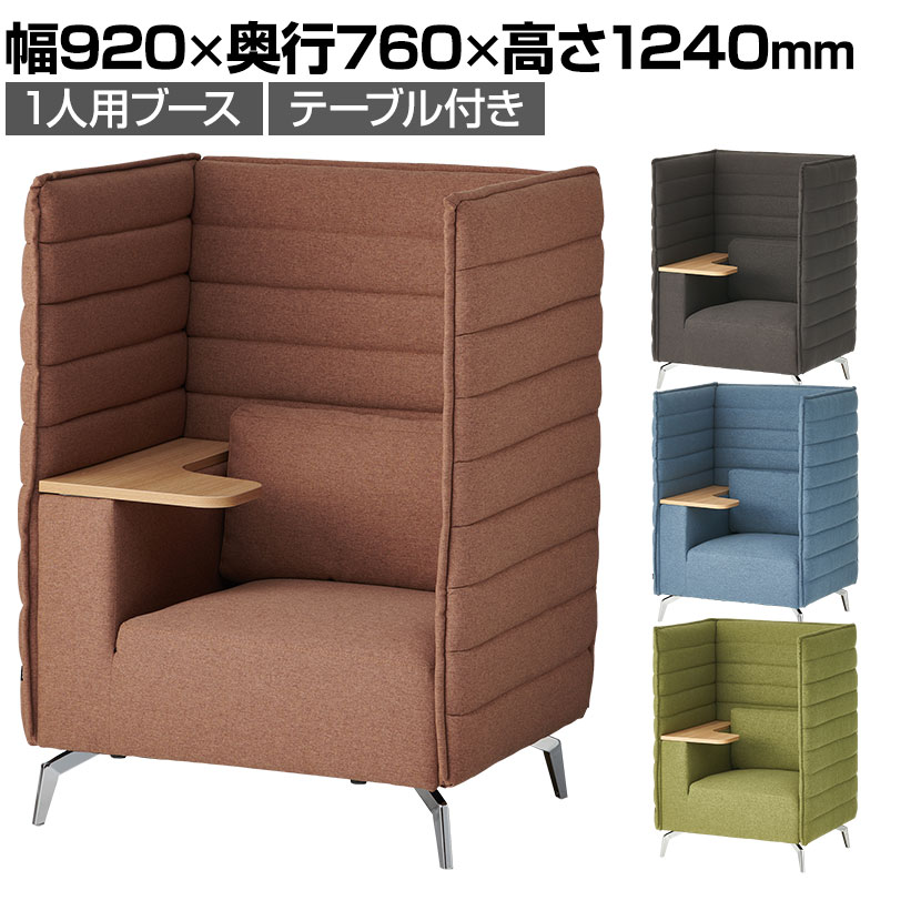 送料無料】 ハイビス ハイバックソファ 1人掛け パネル付き 1人用