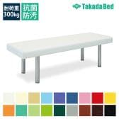 送料無料】 高田ベッド マッサージベッド 施術ベッド 外脚DXベッド(無