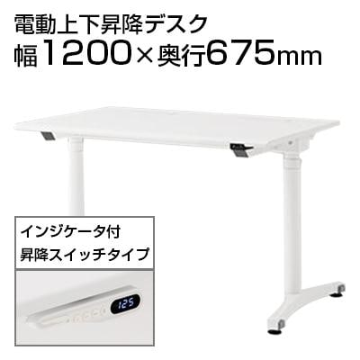 送料無料】 ITOKI(イトーキ) トイロ 電動昇降デスク 塗装脚