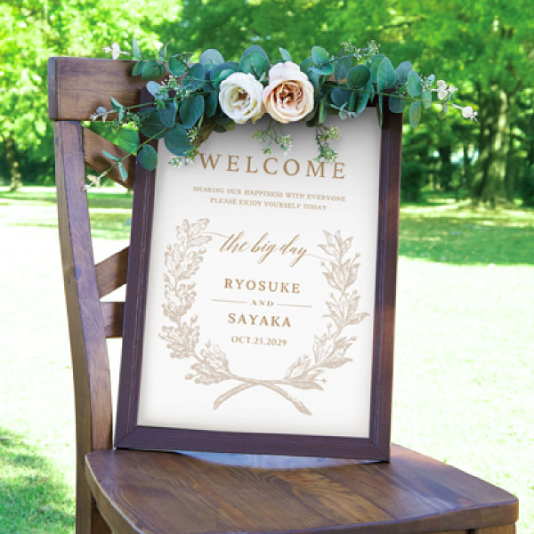 グラフィック ウェルカムボード（リュバン・ド・ソワ design1