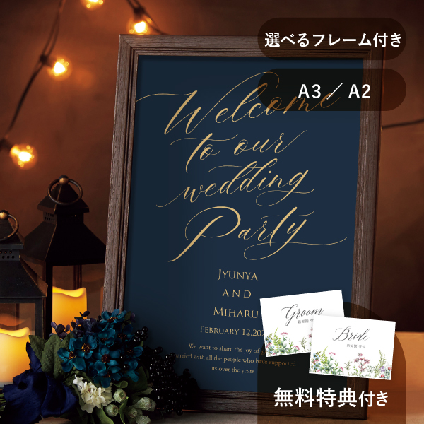 グラフィック ウェルカムボード（フラジーノ マットネイビー