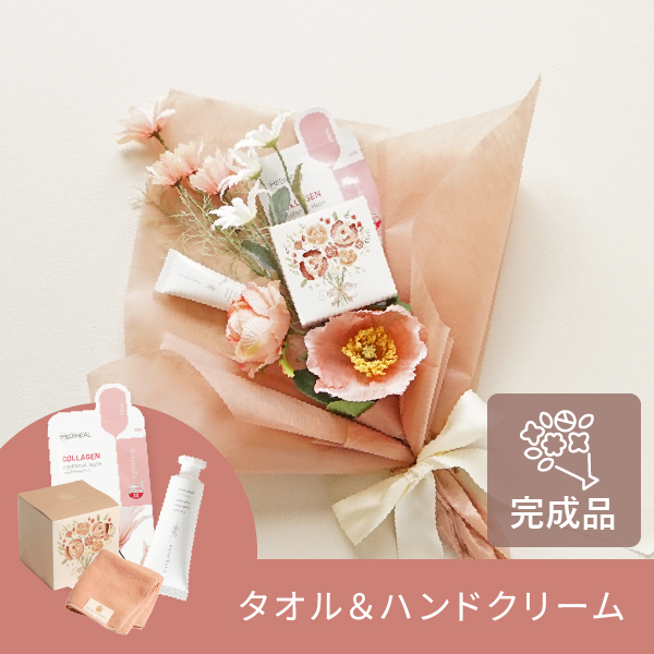 コスメブーケプレミアム(完成品)【3点】ピンク|コスメ・美容ならPIARY