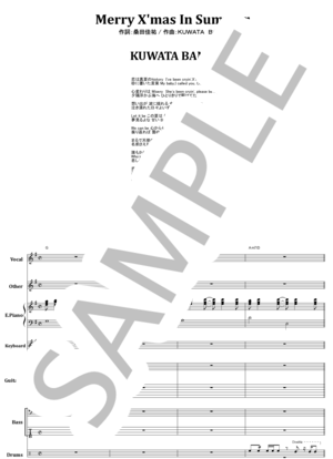 楽譜】Merry X'mas In Summer バンド・スコア from68 / KUWATA BAND