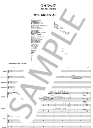 楽譜】ライラック / Mrs.GREEN APPLE バンド・スコア from68 / 大森 元