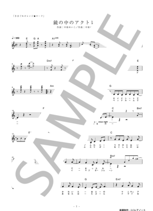 タグ「中原 めいこ」の楽譜 - Piascore 楽譜ストア