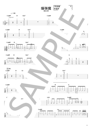 楽譜】 虹色の戦争 初心者向け / SEKAI NO OWARI / SEKAI NO OWARI