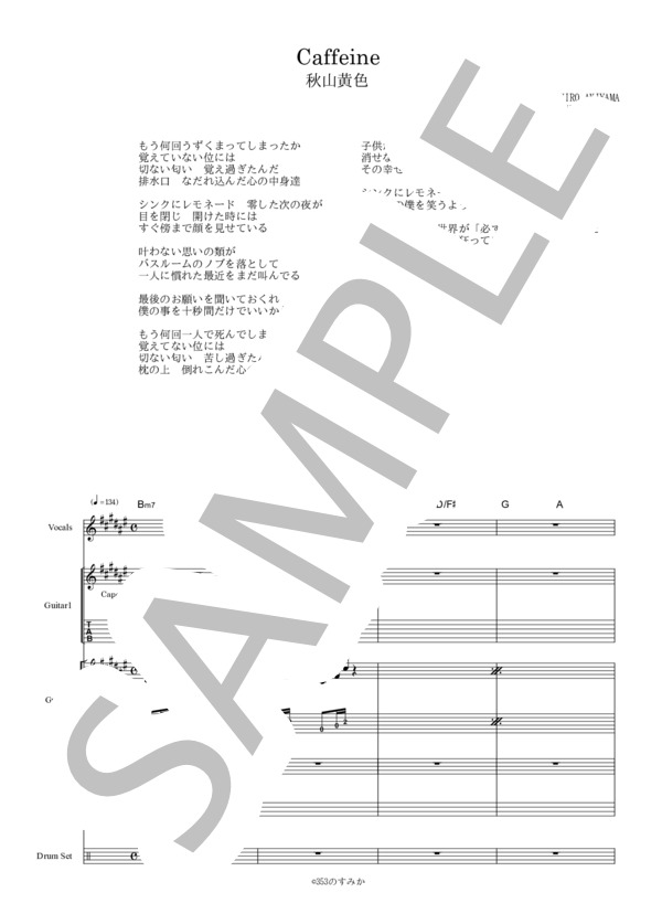 コ*ン様 80年代90年代邦楽バンドスコアギタースコア楽譜まとめて