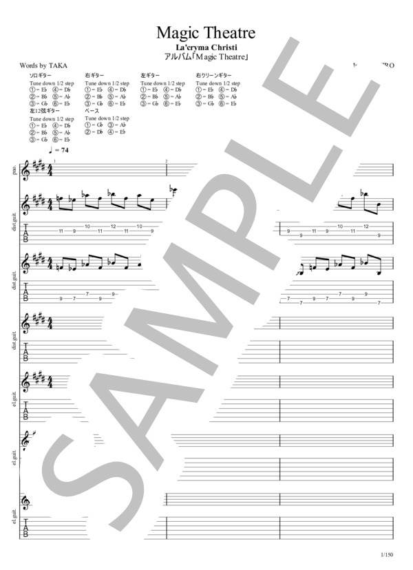 楽譜】Magic Theatre / La'cryma Christi (バンドスコア / 中級