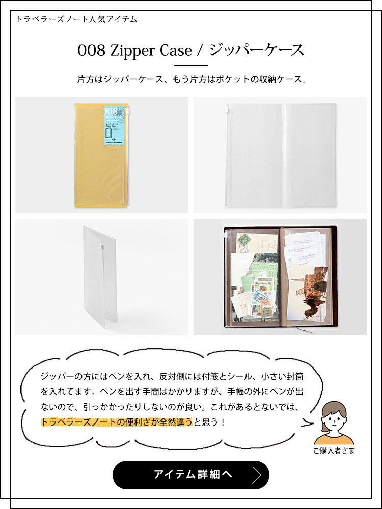 楽天市場】手帳 2026年 トラベラーズノート TRAVELER'S Notebook 月間