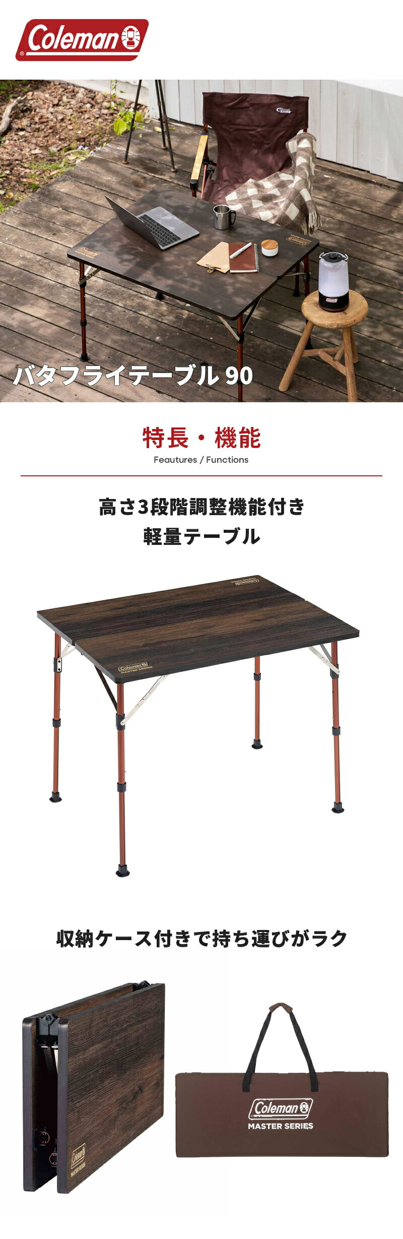 楽天市場】【31％OFF！】【公式】 コールマン バタフライテーブル 90